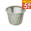 茶こし 葉乃園 深型 きゅうす用茶こし 62mm C1154 | 急須用 茶漉し ザル型 ステンレス製の茶こし