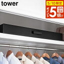 山崎実業 tower タワー 着物収納ボックス ホワイト ブラック 5122 5123 | 袴収納 晴れ着 大容量収納ケース 浴衣 作品収納 クローゼット 押し...