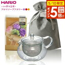 HARIO ハリオ ギフトセット 茶茶急須 丸 700ml+アロマソープフラワー ラベンダー/オレンジ/アップル | 耐熱ガラス 誕生日プレゼント ギフト セッ...