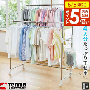 【6/5 店内全品P5倍】室内物干し ポーリッシュ いっぱい干せる 伸縮自在 多機能物干し ホワイト PS-30 | 折りたたみ コンパクト 大容量 キャスター付き ベランダ 白 ステンレス 部屋干し たくさん 洗濯物干し 屋内干し