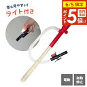 【6/5 店内全品P5倍】電動 給油ポンプ 乾電池式灯油ポンプ エクセルポンプ ライト SP-135L | 灯油ポンプ 自動停止 LEDライト付き 暗いところ ...