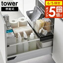 【6/5 店内全品P5倍】伸縮キッチン引き出し中ラック タワー 山崎実業 tower ホワイト ブラック 1729 1730 伸縮ラック 収納ラック シンク下 引き出し 収納 yamazaki タワーシリーズ(3)