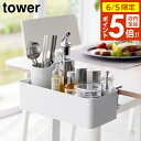 【6/5 店内全品P5倍】テーブル横バスケット タワー 山崎実業 tower ホワイト ブラック 1572 1573(3)