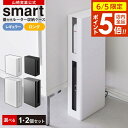 【6/5 店内全品P5倍】ルーターケース 山崎実業 smart スマー...(3)