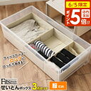 【6/5 店内全品P5倍】天馬 引き出し 仕切り Fits ファブリック せいとんボックス 服収納 3点セット 幅39cmのフィッツロング用 | インナーケース...