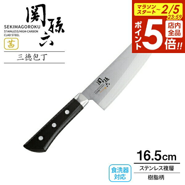 【2/5 全品ポイント5倍】貝印 包丁 関孫六 茜 三徳包丁（食洗器対応） 刃渡り16.5cm AE2905 ｜ 万能包丁 日本製 ステンレス 左右兼用 洋包丁...