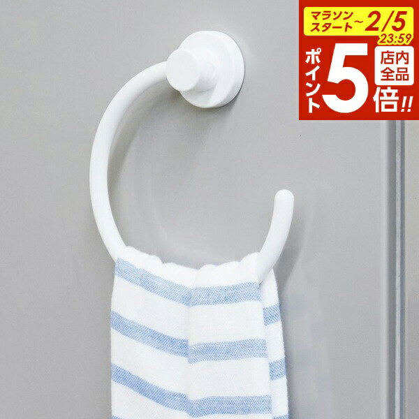 【2/5 全品ポイント5倍】タオルハンガー マグネット タオルリング ホワイト ｜ タオルリング ふきん マグネット ランドリー 小物収納 磁石 取り付け 洗濯機 Mag-On