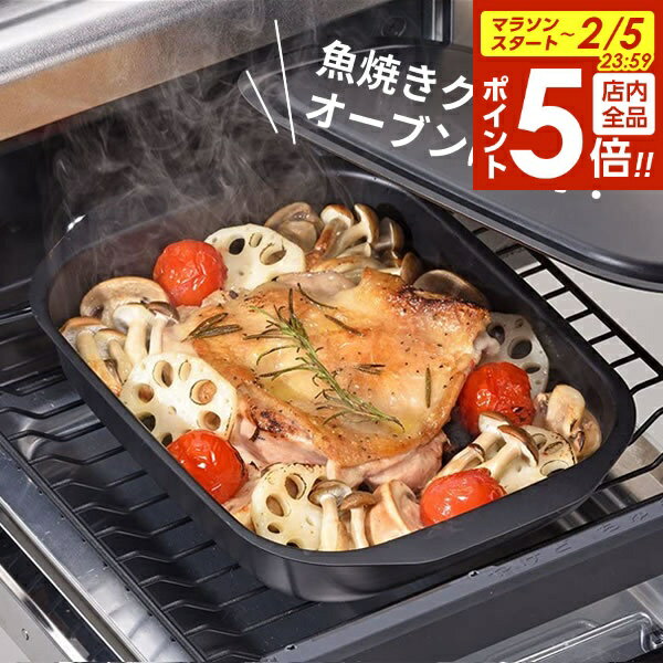 【2/5 全品ポイント5倍】グリルパン ランチーニ NEWグリル活用 角型パン 17×22cm RA-9505 ｜ 魚焼きグリル プレート IH対応 鉄 製 フライパン グリル調理 料理 コンロ レシピ付き