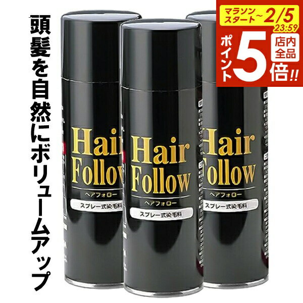  2 5 �S�i�|�C���g5�{ ���уX�v���[ �w�A�t�H���[ 150g �u���b�N 3�{�Z�b�g A-03 �b ���щB�� ���ё΍� �{�����[���A�b�v �X�v���[ ���� �J�o�[ �����ё΍� �w�A�J�o�[ ���� ������ �ނ� �B�� �B�� ��