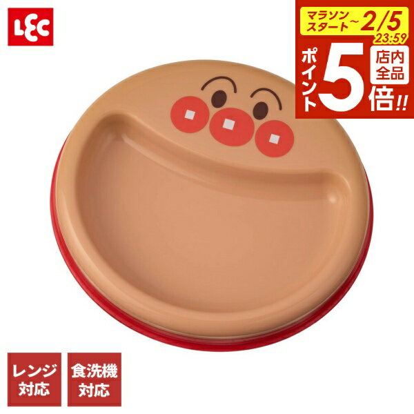 【2/5 全品ポイント5倍】食器 アンパンマン はじめてプレート A00281 ｜ 離乳食 ひっくり返らない すべ..