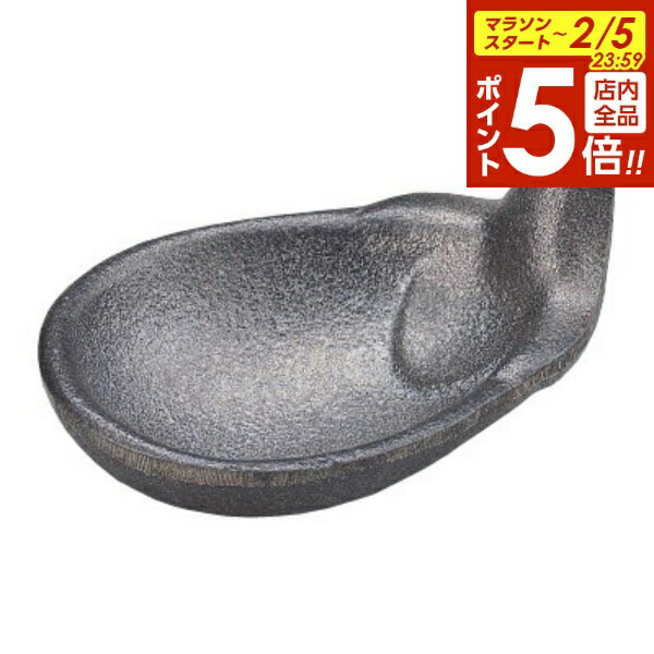 【2/5 全品ポイント5倍】鉄分 南部鉄 ぬか漬け用 鉄ナス NZ-TN ｜ ぬか漬け用鉄 南部鉄器 鉄分補給 色..