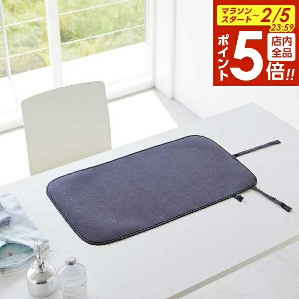 【2/5 全品ポイント5倍】くるくるアイロンマット YAMAZAKI STANDARD LINE 山崎実業 ホワイト ダークグレー 2133 2134 yamazaki