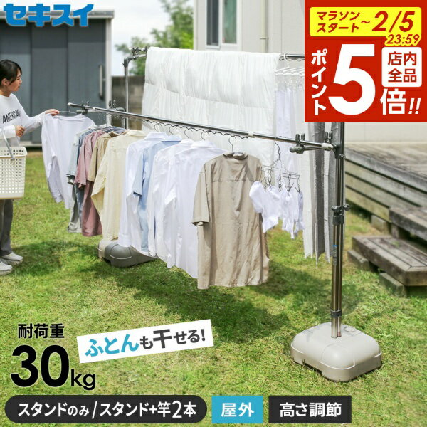  2 5 �S�i�|�C���g5�{ ���O �������X�^���h �X�e�����X �Z�L�X�C �u���[��t �X�^���h�̂� �X�^���h+��(3m 4m)�Z�b�g BD-50S | �x�����  �� �O �������� �d�Εt�� �z�c���� ���󕨊��� BD50S ���E �ϐ�