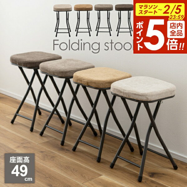 心地よく馴染むフォールディングスツールスチールフレームに、落ち着きのあるファブリックを組み合わせた折り畳みのスツール。スチールフレームで軽量なので、急な来客時などの簡易イスとして使いやすい。折りたためる使わないときは折りたたんで省スペースに...