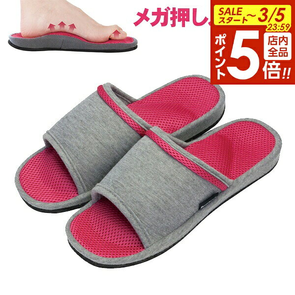 【3/5 全品ポイント5倍】健康サンダル メガ押し ふみっぱ グイグイインソール フリーサイズ ピンク AP-508007 ｜ 足つぼ スリッパ 健康スリッパ おしゃれ