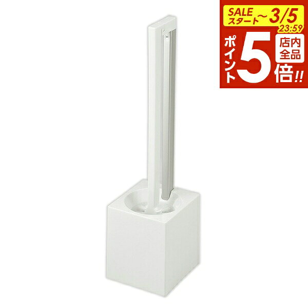 【3/5 全品ポイント5倍】トイレブラシ トイレブラシ ケース付き ホワイト ｜ トイレ掃除 ブラシ 掃除用品 衛生的 トイレケース コンパクト おしゃれ 収納 ケース付き おしゃれ アラウーノ対応 KAKU