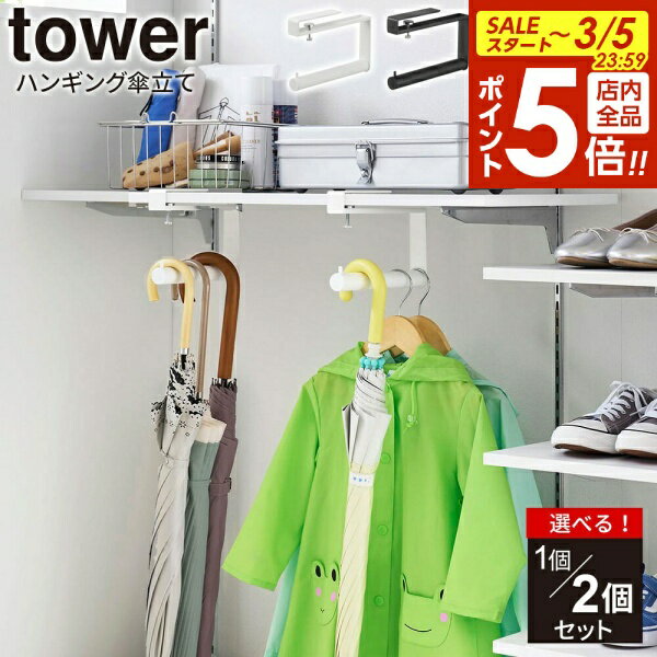 ��3/5 ���ʥݥ����5�ܡۻ���¶� tower ��� ����Ȣ��ϥ󥮥󥰻�Ω�� ñ�� / 2�ĥ��å� �ۥ磻�� 10080 / �֥�å� 10081 �� ��...