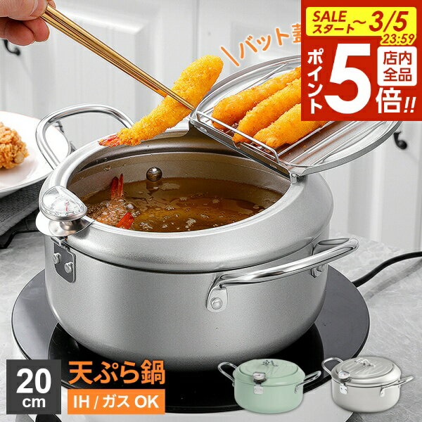 ��3/5 ���ʥݥ����5�ܡ�IH�б� �ХåȤդ��� �Ƥ�פ��� 20cm �ߥ�ȥ��꡼�� / ����С� �� ŷ�פ� �Ȥ�ʪ ���Ȥ� �ե饤 �Хå� ���դ�������...