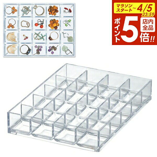 【4/5限定 全品ポイント5倍】小物収納 ライフ...の商品画像