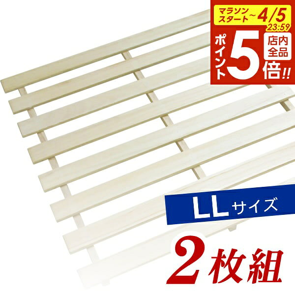 【4/5限定 全品ポイント5倍】押入れすのこ 桐すのこ 押入れ用 LL 75×75cm 2枚組 ｜ 桐 木製 湿気対策 押し入れ カビ防止 結露防止 浮かせて収納 ダニ防止