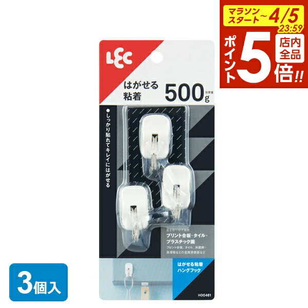 【4/5限定 全品ポイント5倍】はがせる 粘着 ハングフック 3個入 H00461 ｜ フック ...