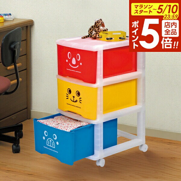 樂天商城 - 【5/10 全品ポイント5倍】収納ケース アニマルケース 3段 ｜ 奥行42cm プラスチック 子供部屋