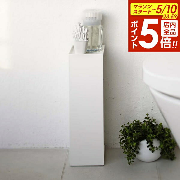 【5/10 全品ポイント5倍】山崎実業 tower タワー トイレットペーパーホルダー ホワイト 7850 ｜ トイレットペーパー トイレ ブラシ 収納 トイレ収納 トレイ 消臭剤 飾り（楽天・びーんず キッチンと暮らしの道具）