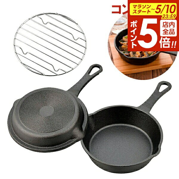 Ih/Gas Compatible - 【5/10 全品ポイント5倍】スキレット IH対応 へビーズ 鉄スキレットコンボセット 15cm HR-7967 ｜ 鉄鍋 IH 鉄 フライパン 網付き キャンプ アウトドア 鉄製 燻製用アミ