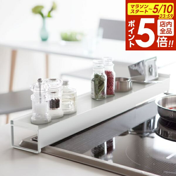 樂天商城 - 【5/10 全品ポイント5倍】山崎実業 排気口カバー tower タワー 棚付き伸縮排気口カバー ホワイト 3445 ｜ キッチン収納ラック 排気口ガード 隙間収納