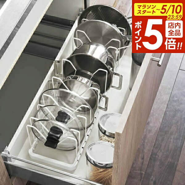 樂天商城 - 【5/10 全品ポイント5倍】山崎実業 tower タワー シンク下伸縮鍋蓋＆フライパンスタンド ホワイト 3840