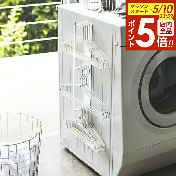 【5/10 全品ポイント5倍】山崎実業 �