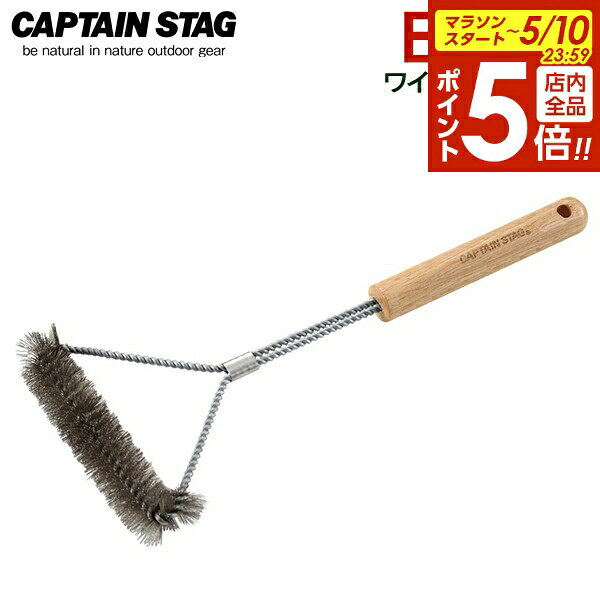 樂天商城 - 【5/10 全品ポイント5倍】BBQ ワイドアミブラシ UH-3246 ｜ 網ブラシ こげ取り バーベキュー アウトドア アミ 焦げ取り ソロキャンプ ソロ BBQ キャプテンスタッグ CAPTAIN STAG