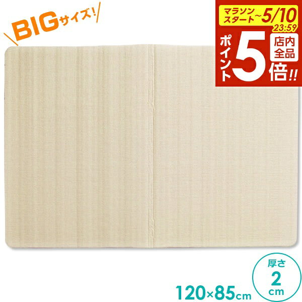 樂天商城 - 【5/10 全品ポイント5倍】お風呂マット でかマット 幅120×奥行85×厚さ2cm 無地 ベージュ ｜ お風呂すのこ 浴室マット 洗い場マット 大きい 広い BIG ビッグサイズ 大サイズ 2倍