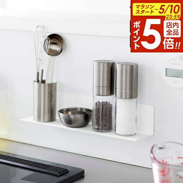 樂天商城 - 【5/10 全品ポイント5倍】マグネットキッチン棚 タワー S 山崎実業 tower ホワイト ブラック 10011 10012 調味料ラック 浮かせる収納 yamazaki タワーシリーズ