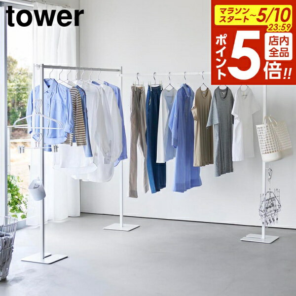 樂天商城 - 【5/10 全品ポイント5倍】折り畳み室内物干し タワー 2連 山崎実業 ｜ tower ホワイト ブラック 10266 10267 物干しスタンド タワーシリーズ yamazaki