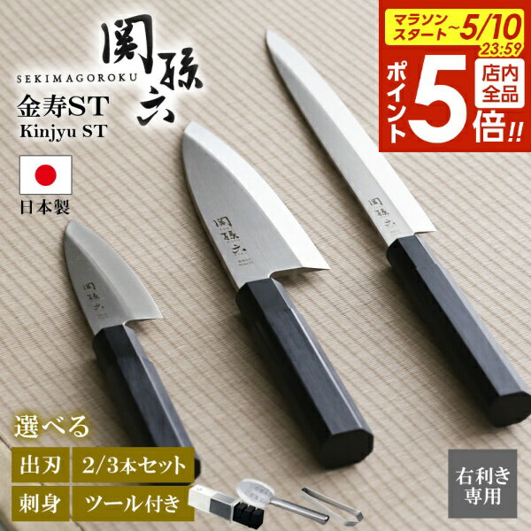 楽天市場】出刃 柳刃 包丁 セットの通販