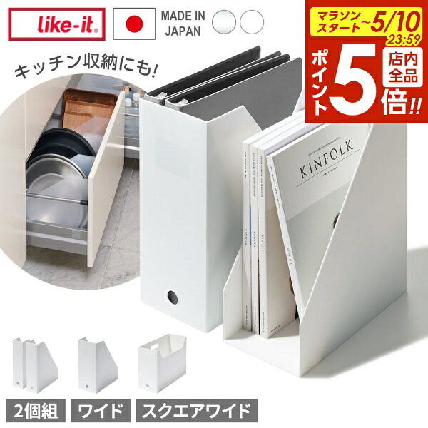 楽天市場】a4ファイルボックス 2段（生活雑貨｜日用品雑貨・文房具