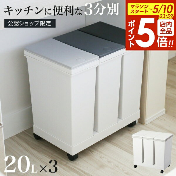 天板タイル　ダストボックス　ゴミ箱 3連 25L×3 ゴミ箱 分別型 ダストボックス 完成品 3分別 袋が見えない 天板 タイル