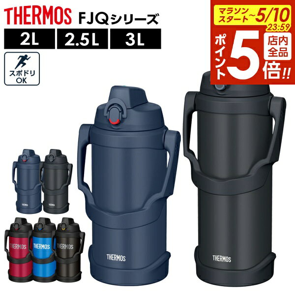 【5/10 全品ポイント5倍】サーモス �