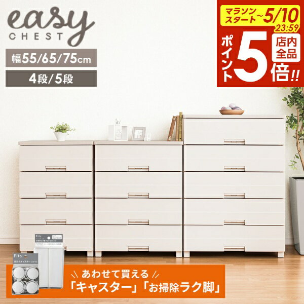 楽天市場】fits チェスト（原産国/製造国中国）の通販