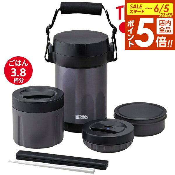 【6/5限定 全品ポイント5倍】サーモス 保温弁当箱 ステンレスランチジャー ミッドナイトブルー JBG-2000 ｜ THERMOS 弁当箱 ランチボックス 男性 男子 メンズ 大容量 保温 保冷 ステンレス製 ランチジャー あたたかい