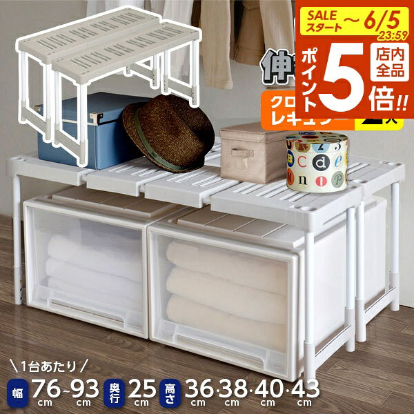 【6/5限定 全品ポイント5倍】押し入れ 伸びるん棚 クローゼット用 レギュラータイプ ベージュ 2台入 ｜ 押入れ ラック 棚 収納 クローゼット 隙間収納 整理 上下 仕切 プロフィックス PROfix