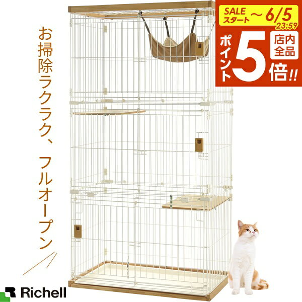 楽天市場】【6/5限定 全品ポイント5倍】リッチェル 猫 ケージ 木製お