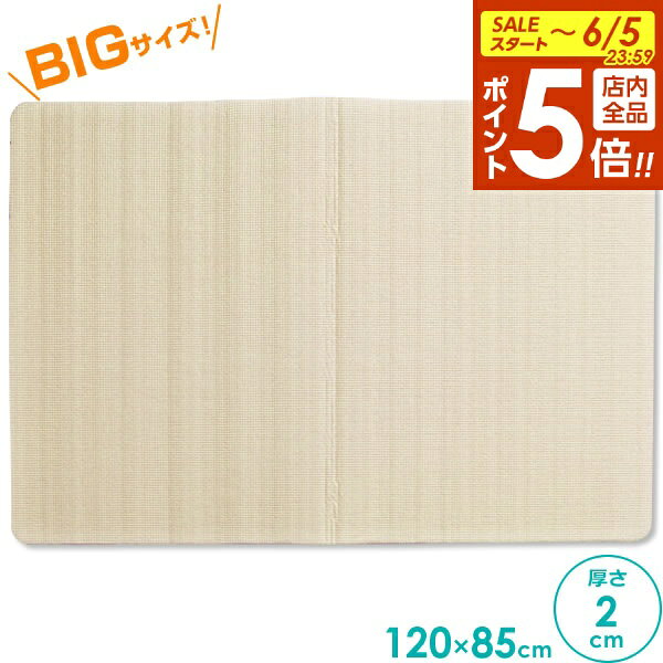 【6/5限定 全品ポイント5倍】お風呂マット でかマット 幅120×奥行85×厚さ2cm 無地 ベージュ ｜ お風呂すのこ 浴室マット 洗い場マット 大きい 広い BIG ビッグサイズ 大サイズ 2倍