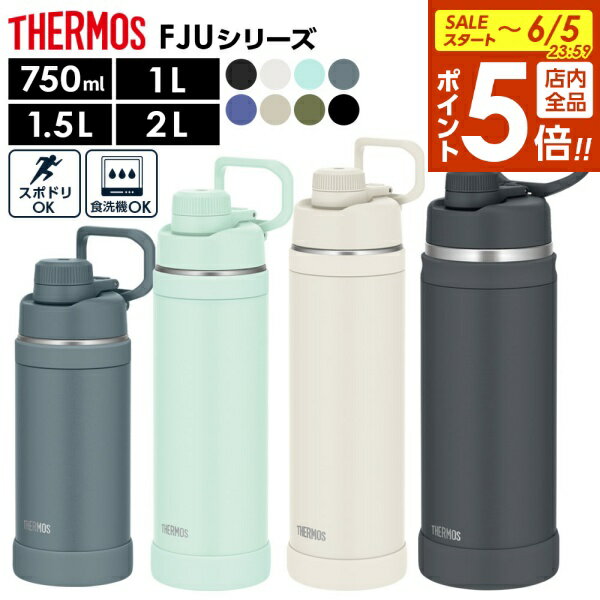 楽天市場】サーモス 水筒（カラーグリーン）（キッチン用品・食器