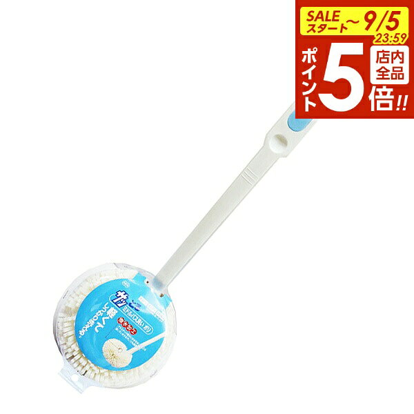 【9/5 全品ポイント5倍】風呂掃除 ブラシ ミドルバス洗い ポリ ホワイト ｜ バスブラシ 浴槽ブラシ 浴室ブラシ バスクリーナー 浴室 天井そうじ サッとる