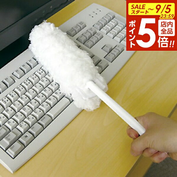 【9/5 全品ポイント5倍】ハンディクリーナー もこもこハンディ360 S-385 ｜ 埃取り ワイパー ホコリ取り マイクロフ…