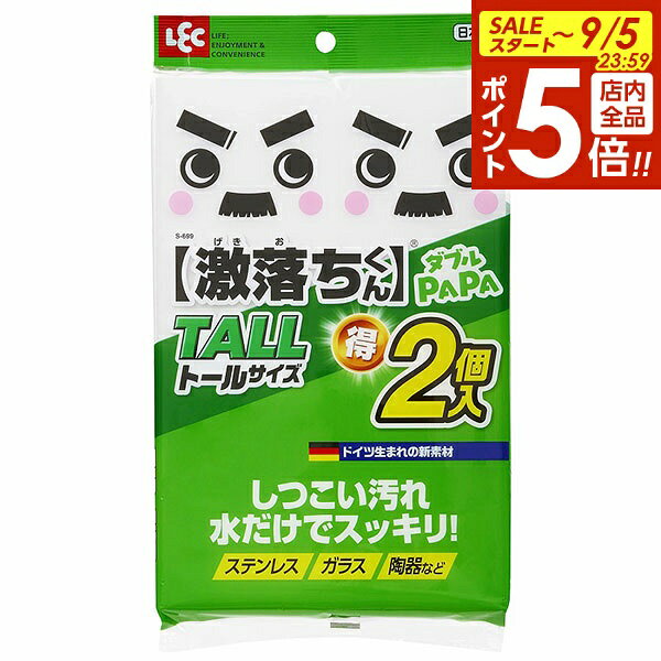 【9/5 全品ポイント5倍】メラミンスポンジ 激落ちダブルパパ 増量タイプ S-699 ｜ 茶しぶ キッチン 使い捨て