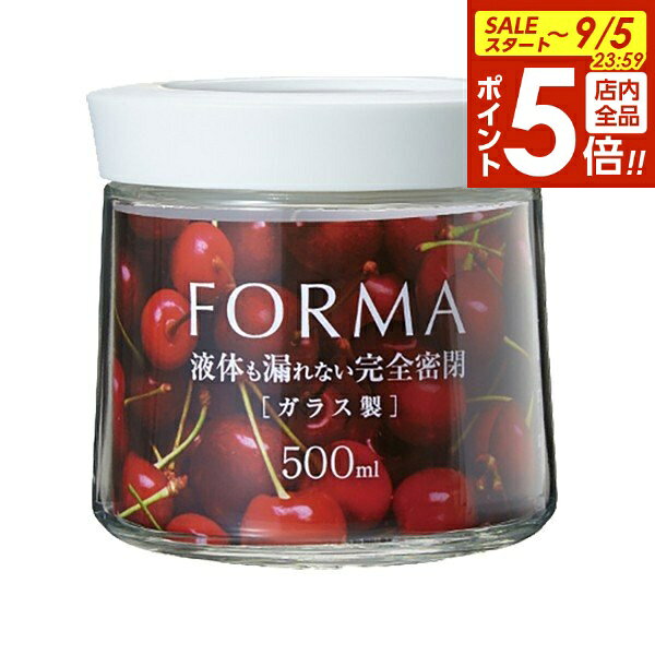 【9/5 全品ポイント5倍】保存容器 フォルマ 密閉ガラスポット 500ml ホワイト MG-500 ｜ 完全密閉 キャニスター おしゃれ 密封保存 保存容器 ガラス ビン 粉物 液体 保存 調味料入れ もれない パッキン付き