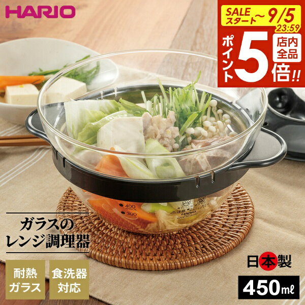 【9/5 全品ポイント5倍】HARIO ハリオ ガラスのレンジ おかず鍋 XOY-1-B ｜ 電子レンジ 調理器 鍋 料理 ガラス 中身が見える レンチン 一人鍋 食洗機OK カレー 肉じゃが 寄せ鍋 蒸し料理 日本製 おしゃれ ra-beans-10034806 びーんず キッチンと暮らしの道具 パッケージ画像